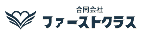 合同会社ファーストクラス